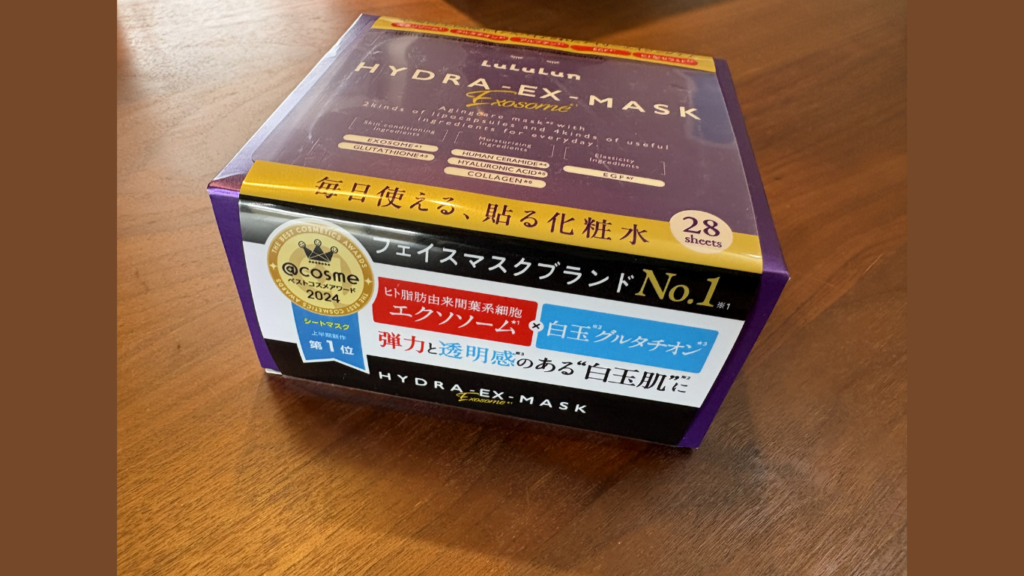 筆者が世界一周で持参したマストアイテムのフェィスパック「ルルルンハイドラEX」